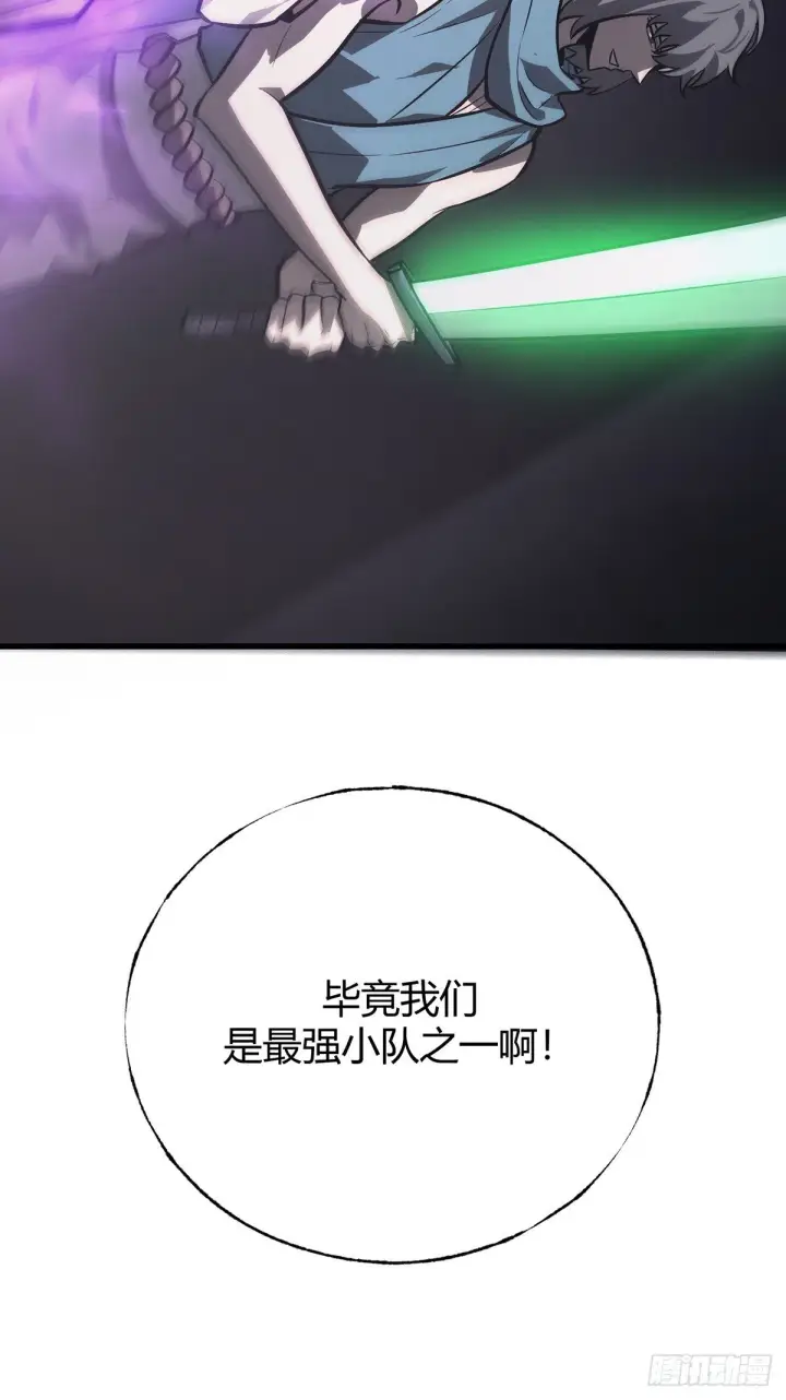 《我，最强BOSS》27图36