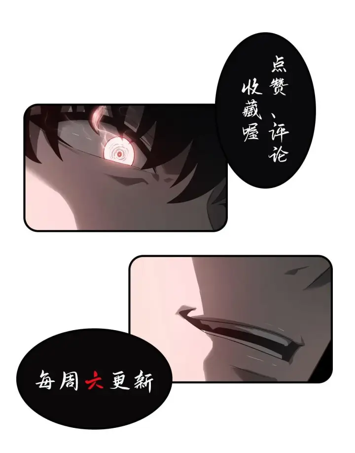 《我，最强BOSS》27图37