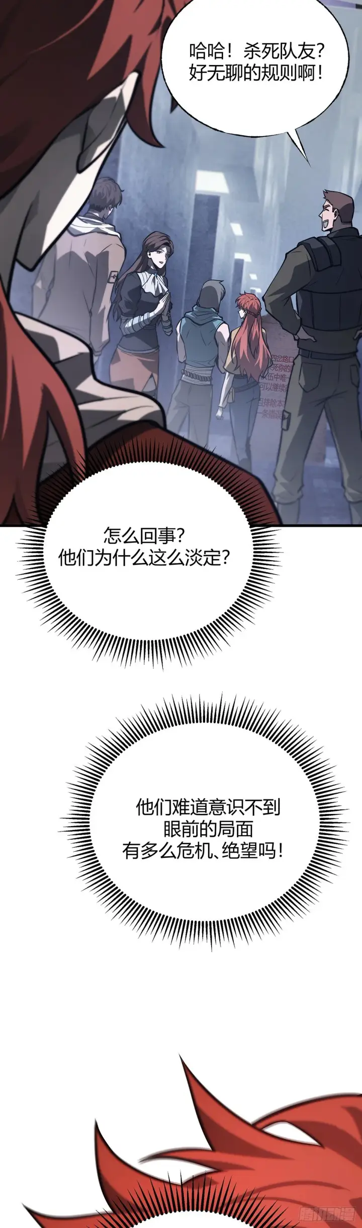 《我，最强BOSS》27图5