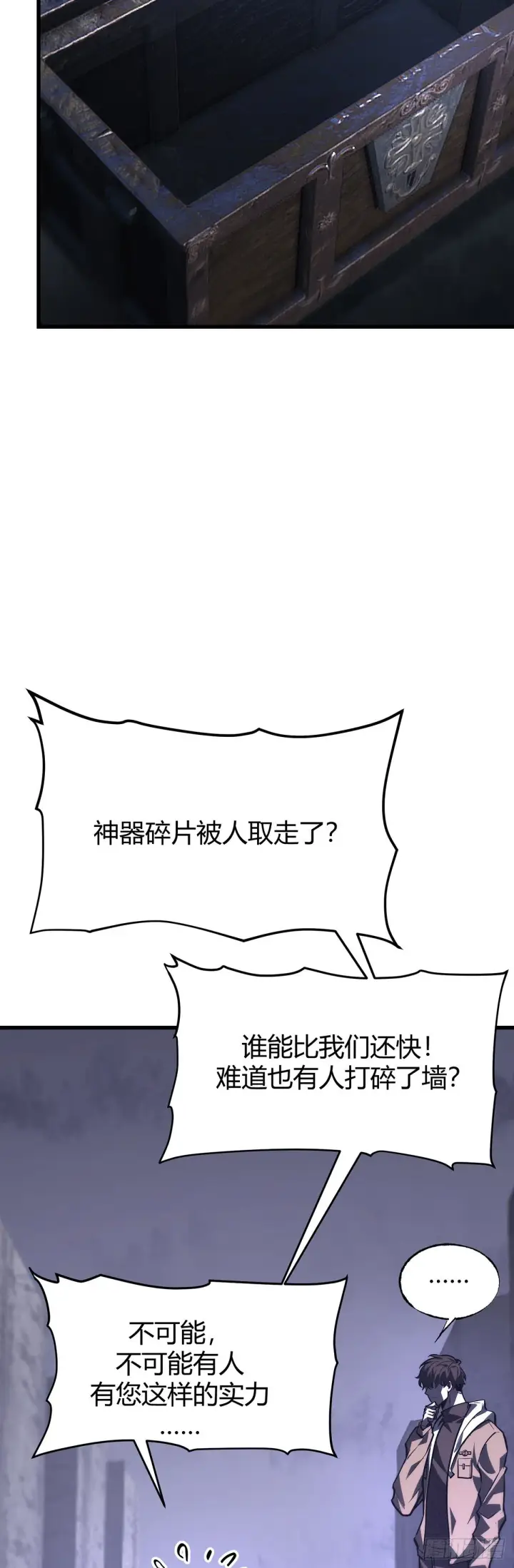 《我，最强BOSS》28图18