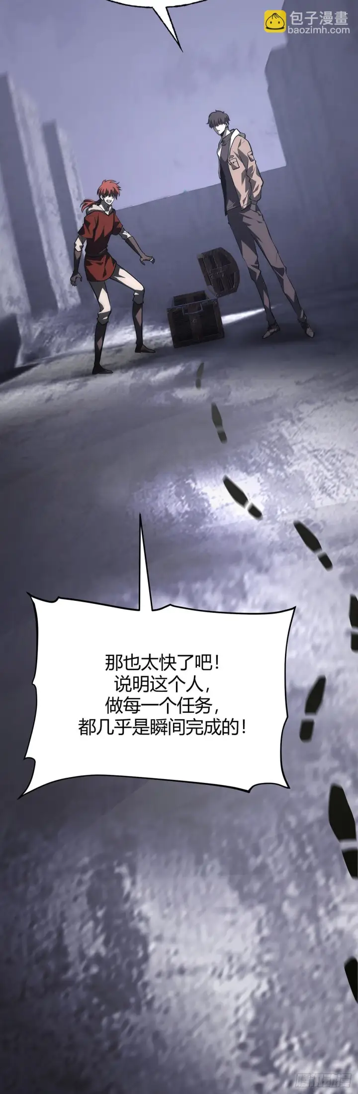 《我，最强BOSS》28图20