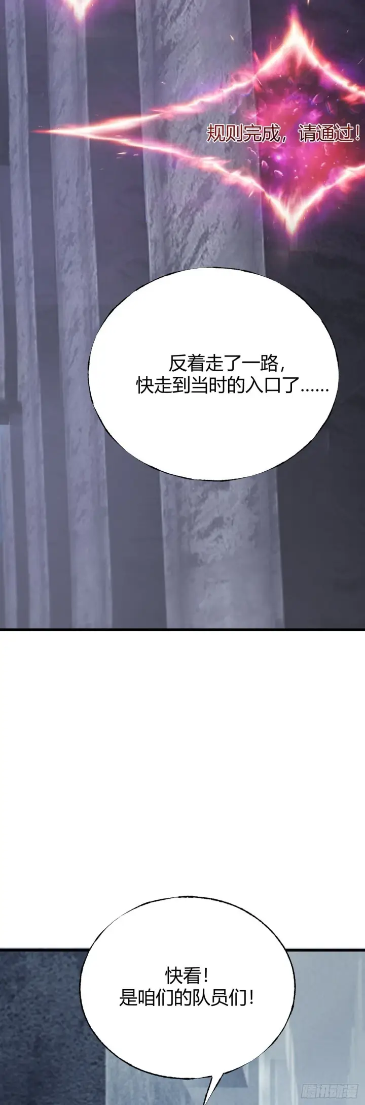 《我，最强BOSS》28图26