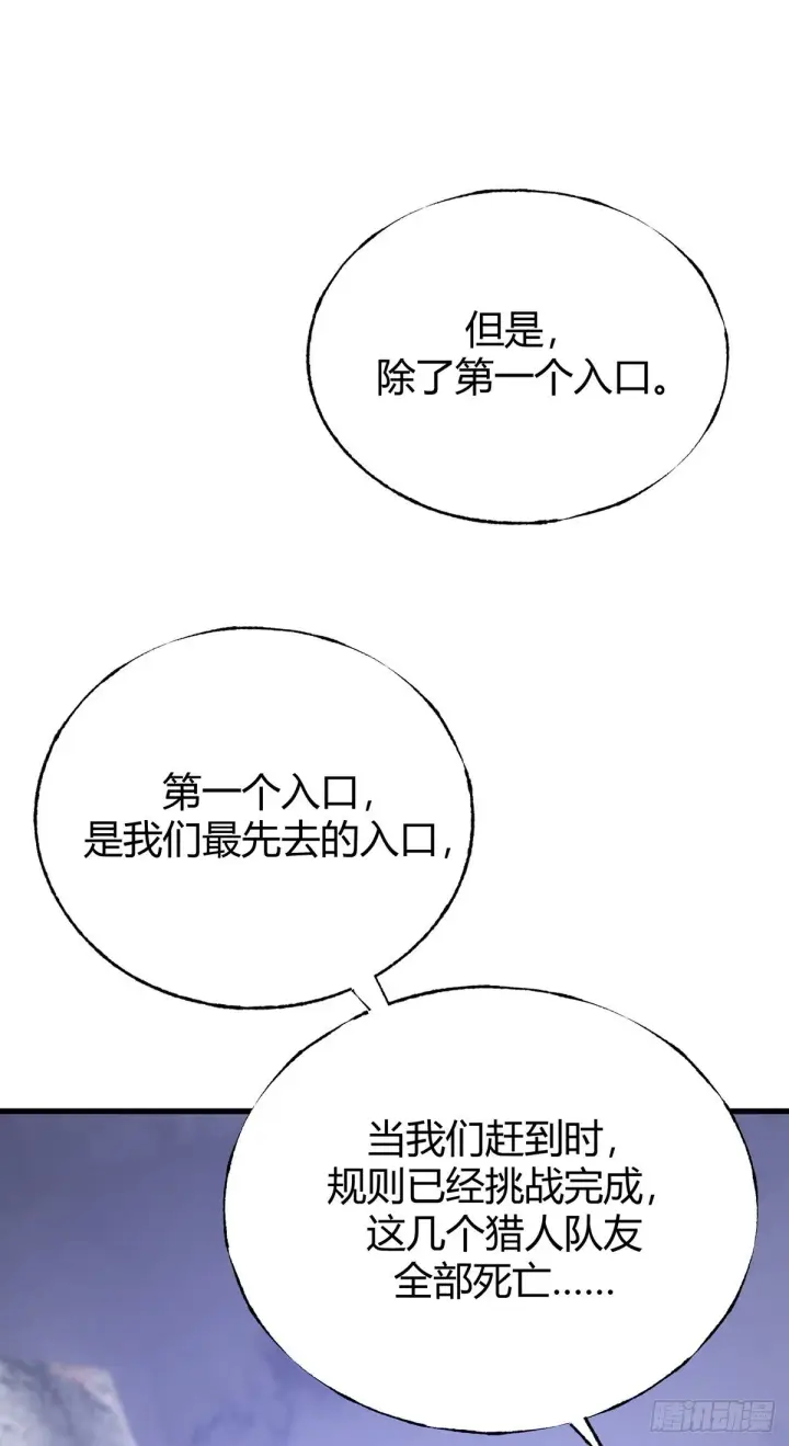 《我，最强BOSS》28图30