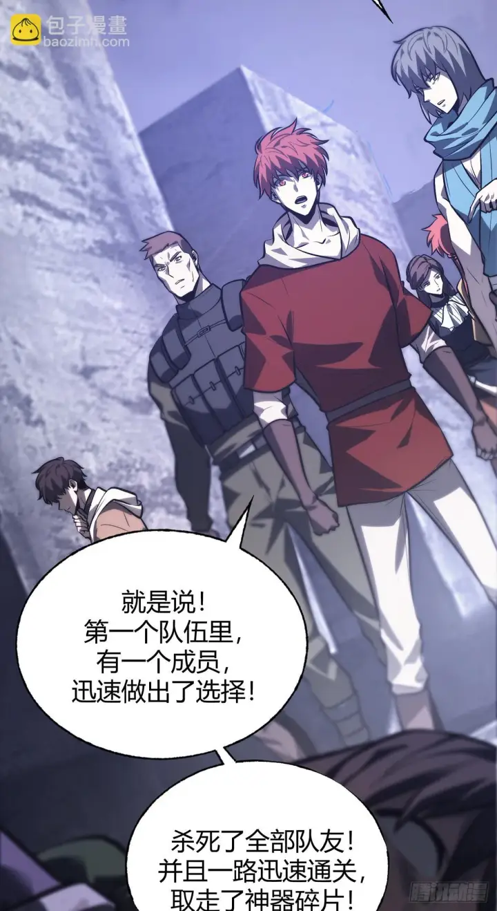 《我，最强BOSS》28图31