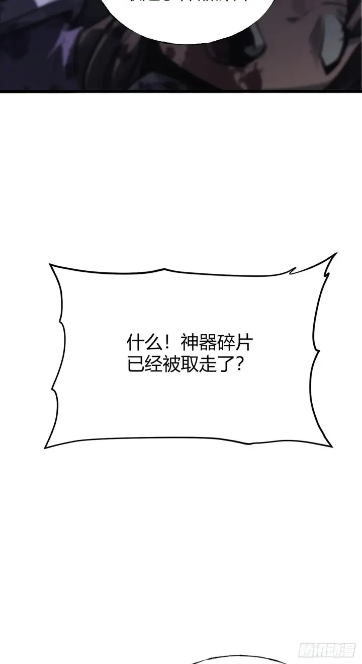 《我，最强BOSS》28图32