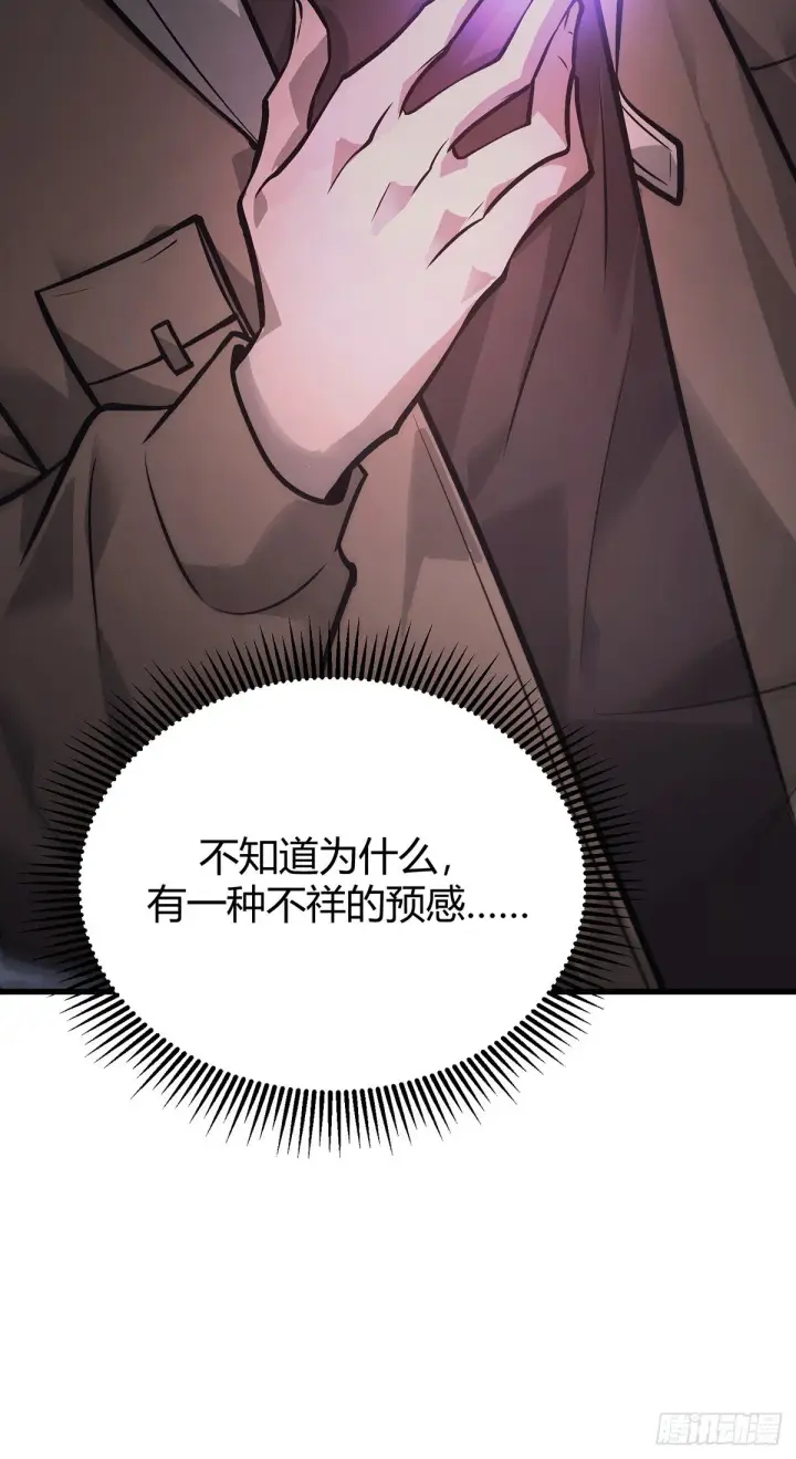 《我，最强BOSS》28图34