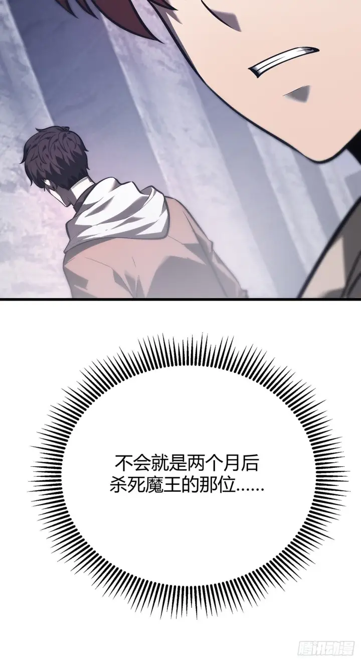 《我，最强BOSS》28图36
