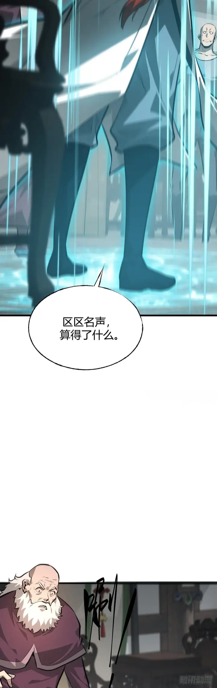 《我，最强BOSS》29图34