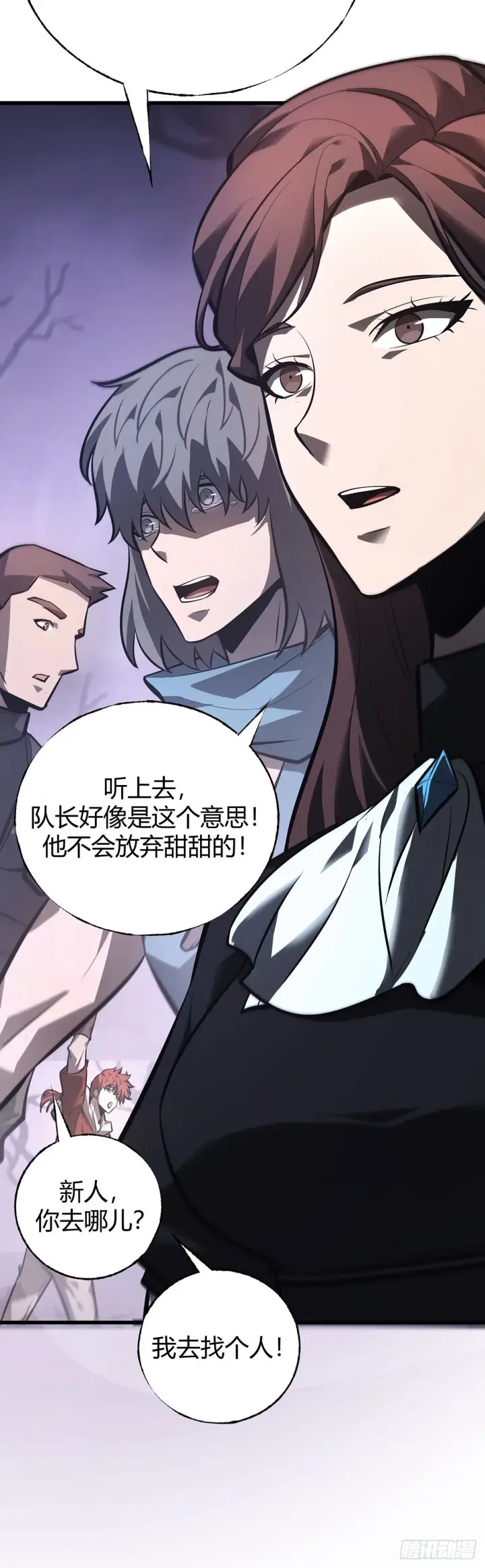 《我，最强BOSS》30图15