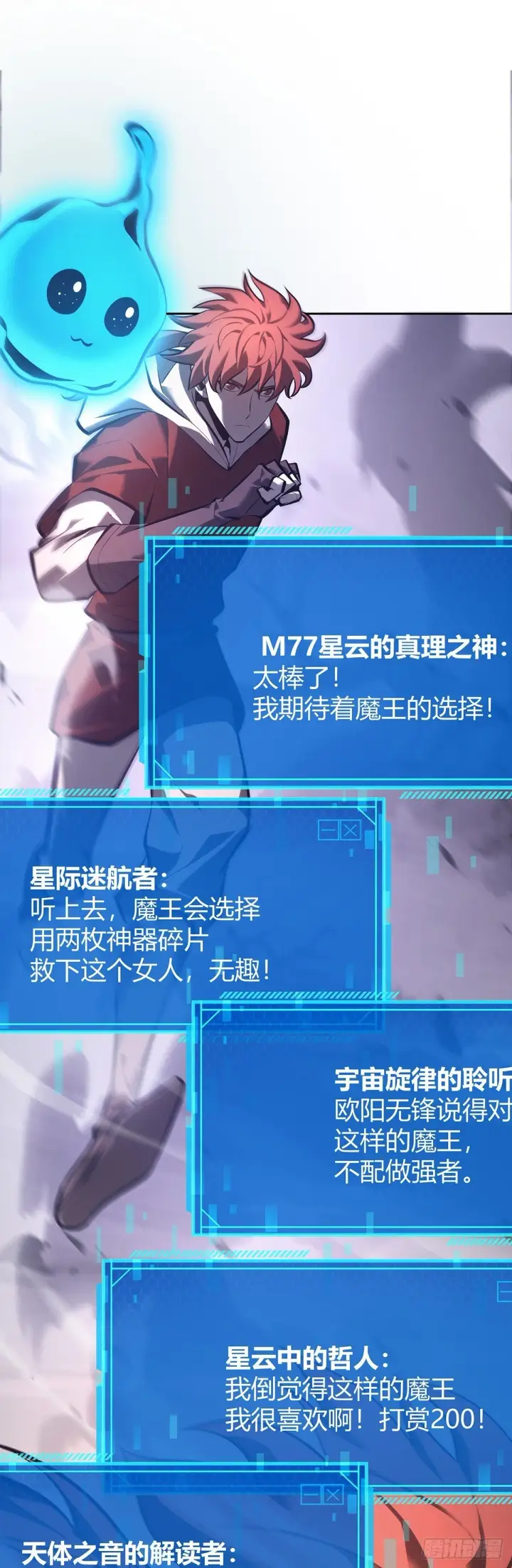 《我，最强BOSS》30图16