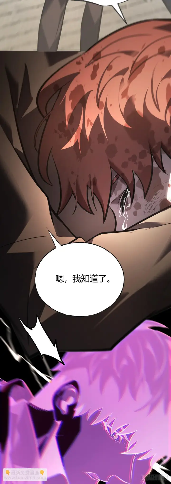 《我，最强BOSS》30图51