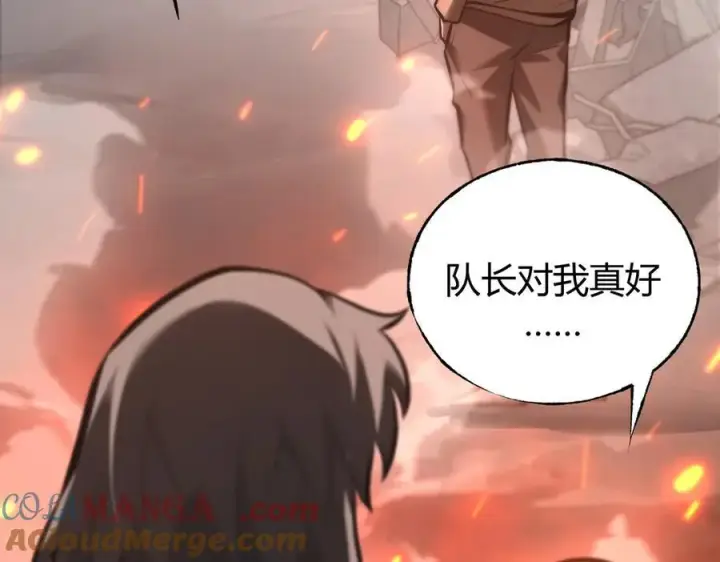 《我，最强BOSS》31图117