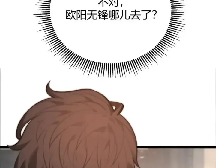 《我，最强BOSS》31图120