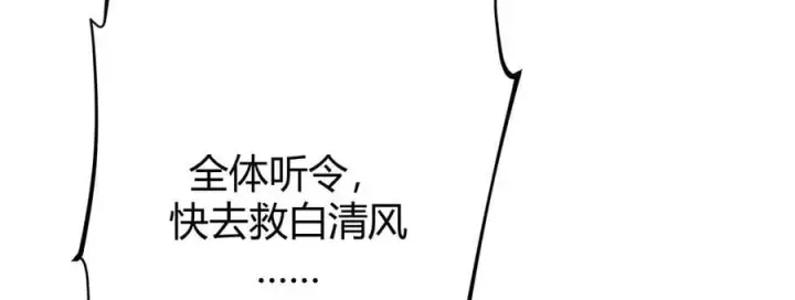 《我，最强BOSS》31图147