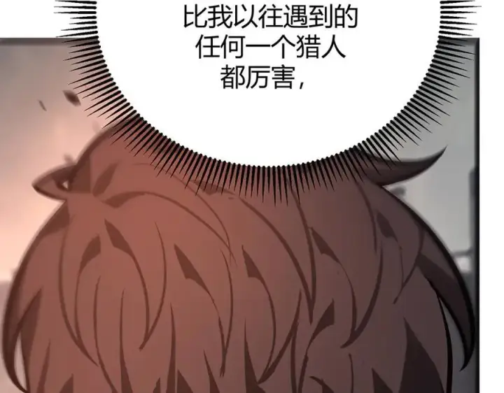 《我，最强BOSS》31图176