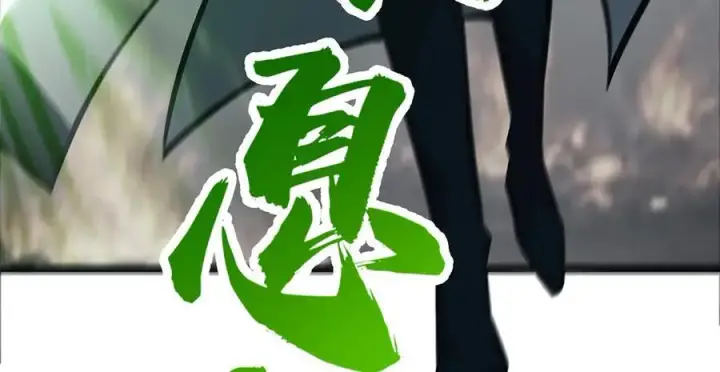 《我，最强BOSS》31图183