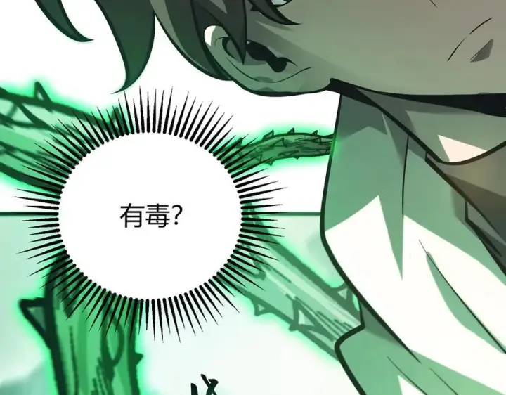 《我，最强BOSS》31图190