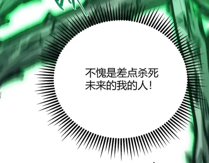《我，最强BOSS》31图194