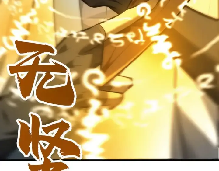 《我，最强BOSS》31图198