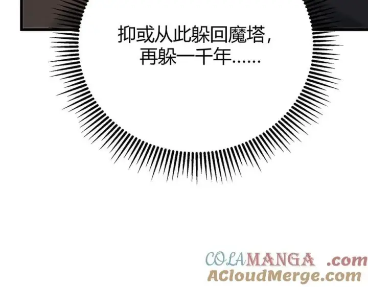 《我，最强BOSS》31图241