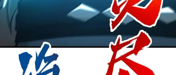 《我，最强BOSS》31图250