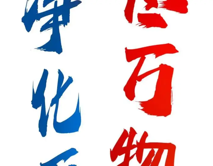 《我，最强BOSS》31图251
