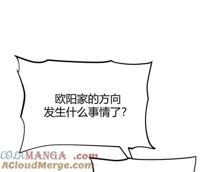 《我，最强BOSS》31图257