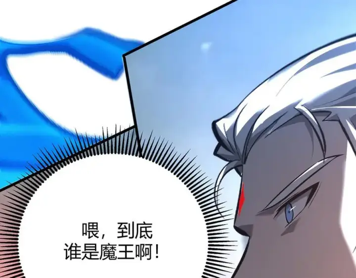 《我，最强BOSS》31图327