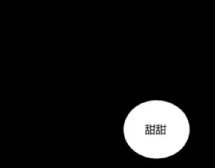 《我，最强BOSS》31图6