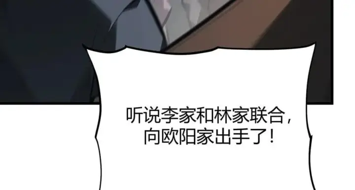 《我，最强BOSS》31图99