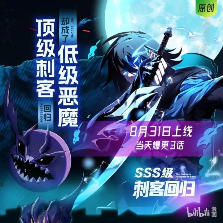 《我，最强BOSS》32 第32话图104