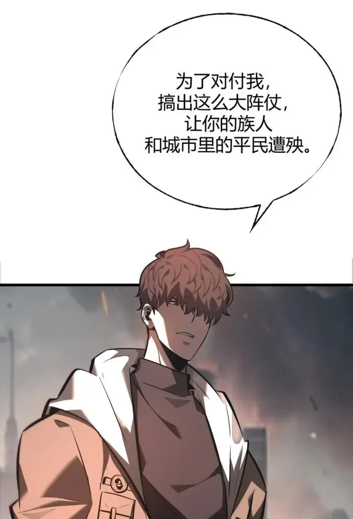《我，最强BOSS》32 第32话图35