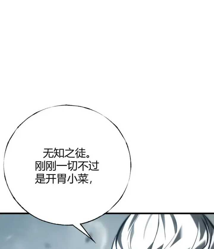 《我，最强BOSS》32 第32话图38