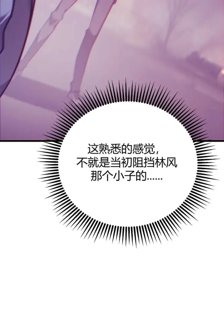 《我，最强BOSS》32 第32话图88