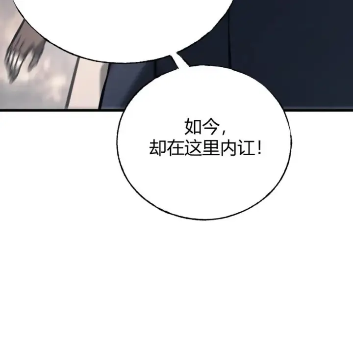《我，最强BOSS》32 第32话图91