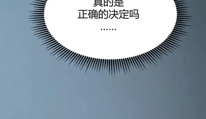 《我，最强BOSS》33图102