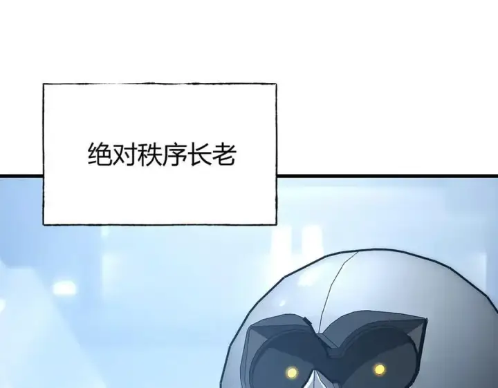 《我，最强BOSS》33图103