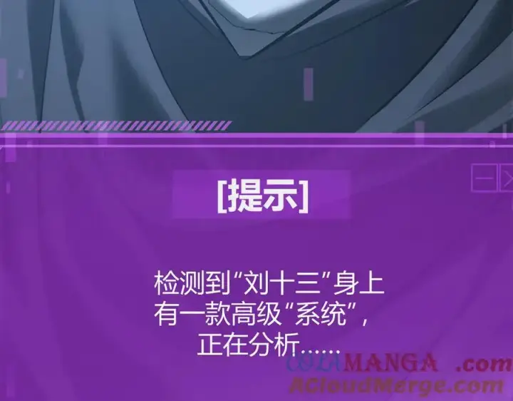 《我，最强BOSS》33图105