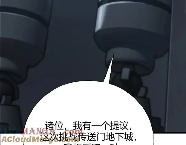 《我，最强BOSS》33图109