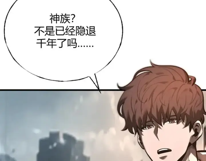 《我，最强BOSS》33图11