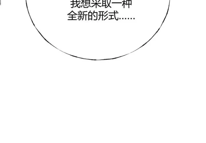 《我，最强BOSS》33图110