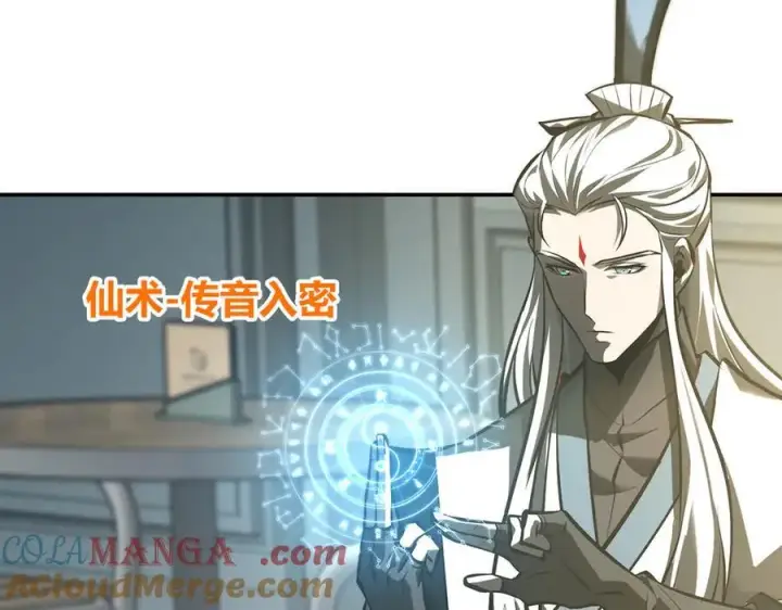 《我，最强BOSS》33图117