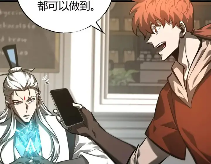 《我，最强BOSS》33图132