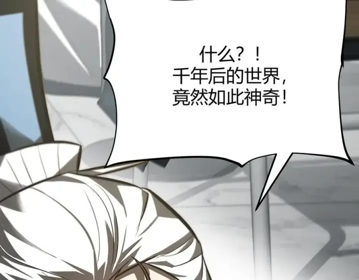 《我，最强BOSS》33图134