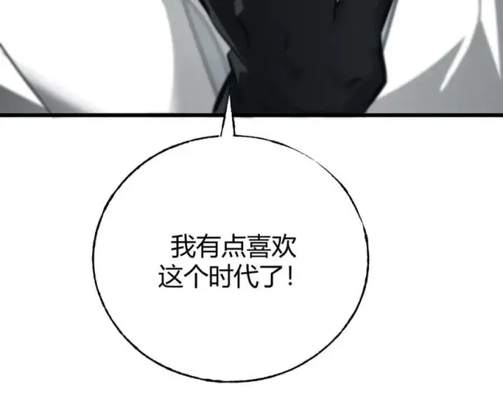 《我，最强BOSS》33图138