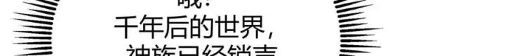 《我，最强BOSS》33图14