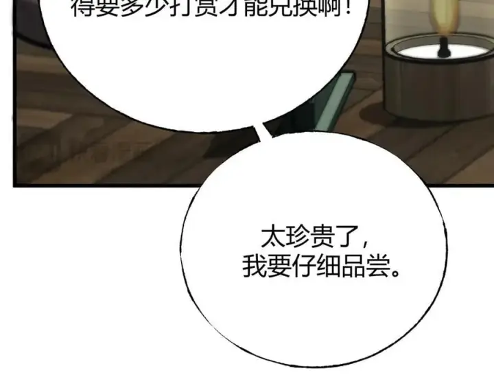 《我，最强BOSS》33图146