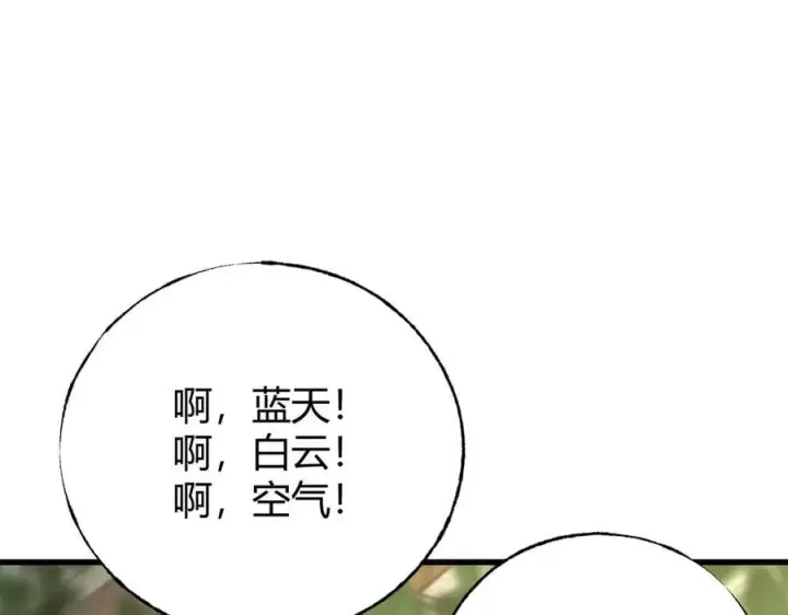 《我，最强BOSS》33图148
