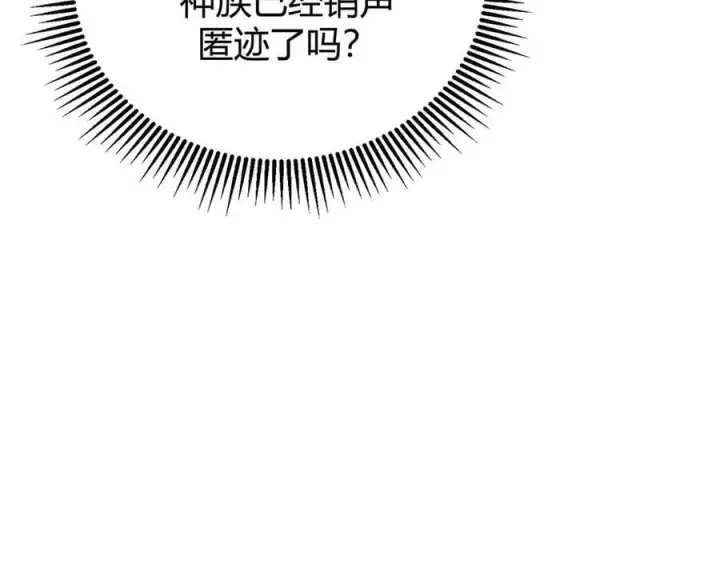 《我，最强BOSS》33图15