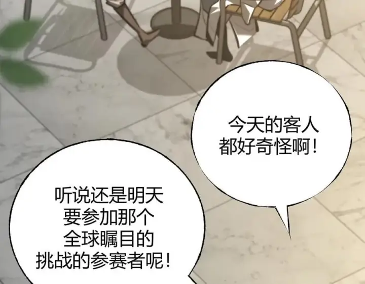 《我，最强BOSS》33图151